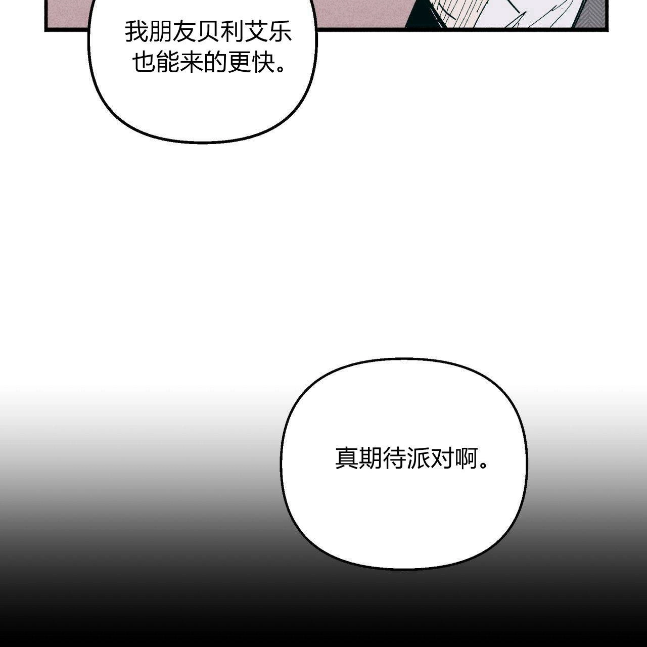 《魔女居住的岛屿》第16话 第31页