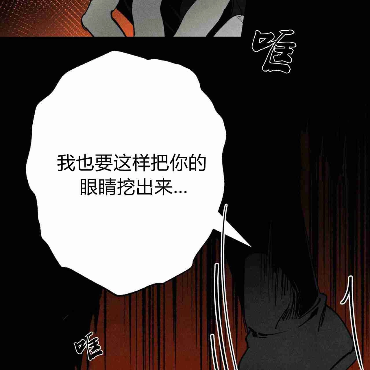 《魔女居住的岛屿》第16话 第78页