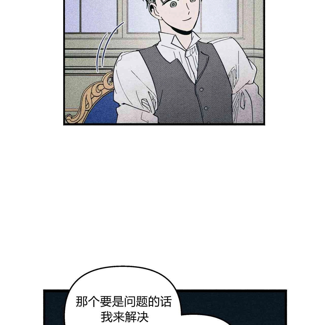《魔女居住的岛屿》第16话 第9页