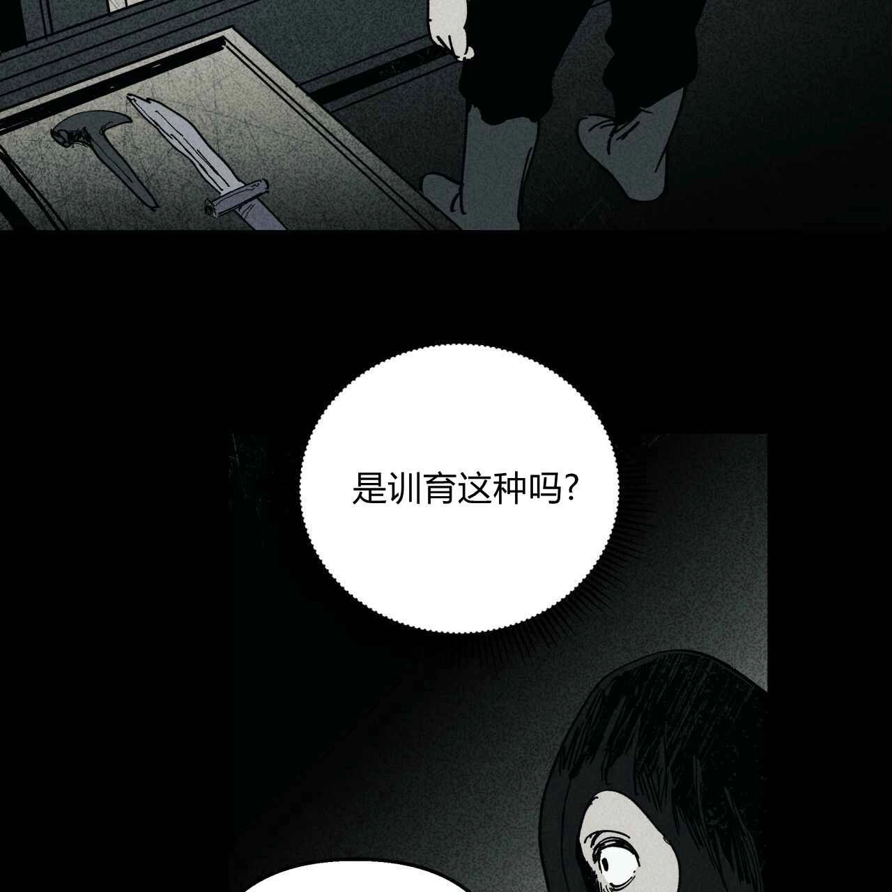 《魔女居住的岛屿》第16话 第52页
