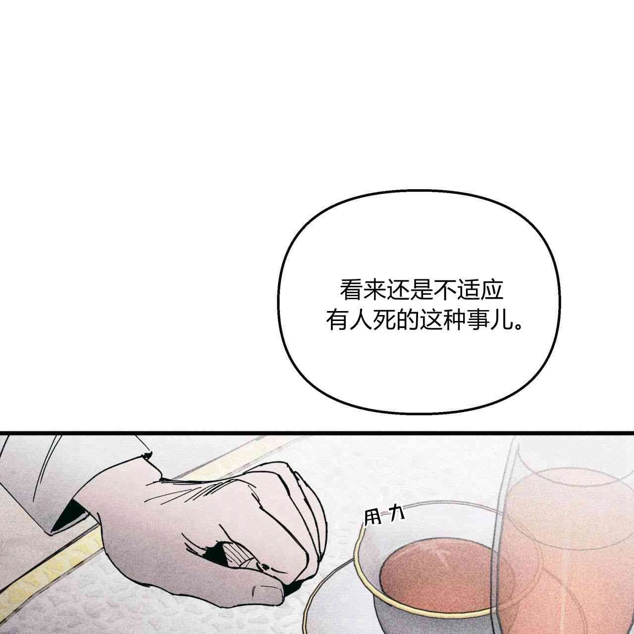 《魔女居住的岛屿》第16话 第17页