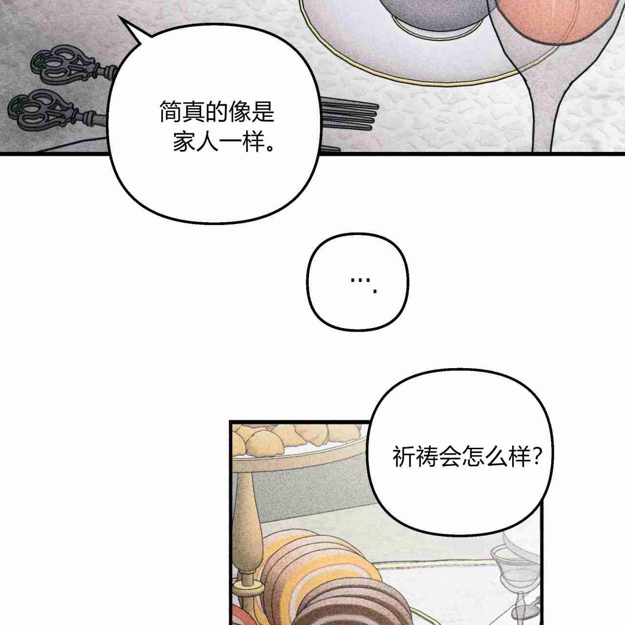 《魔女居住的岛屿》第16话 第18页