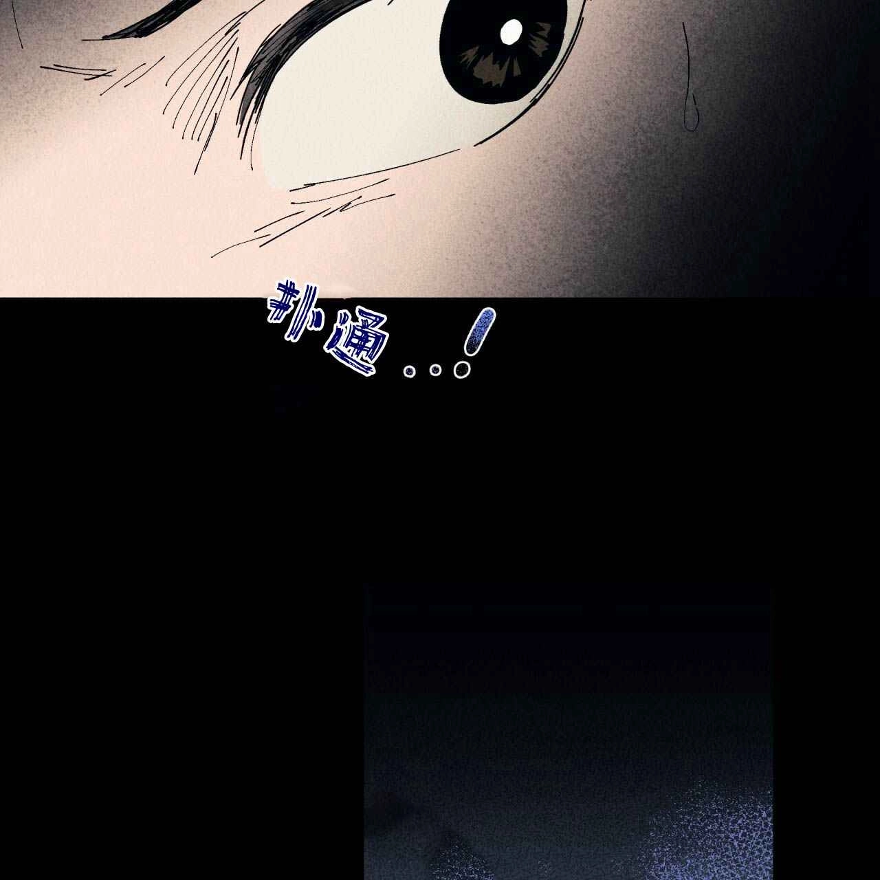 《魔女居住的岛屿》第16话 第88页