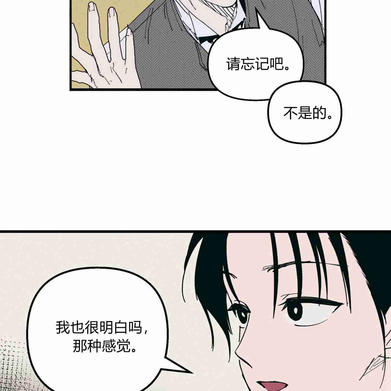 《魔女居住的岛屿》第16话 第25页