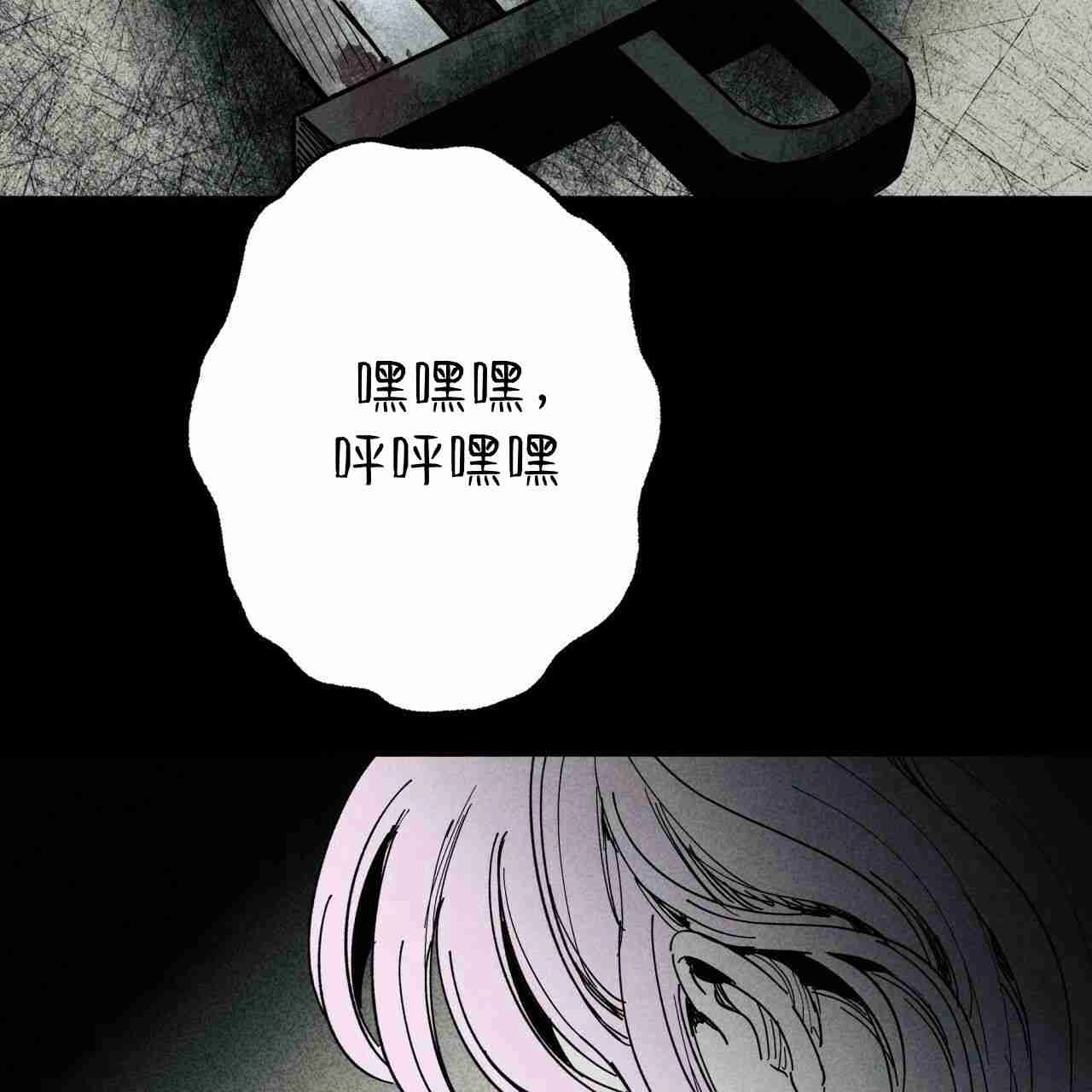 《魔女居住的岛屿》第16话 第56页