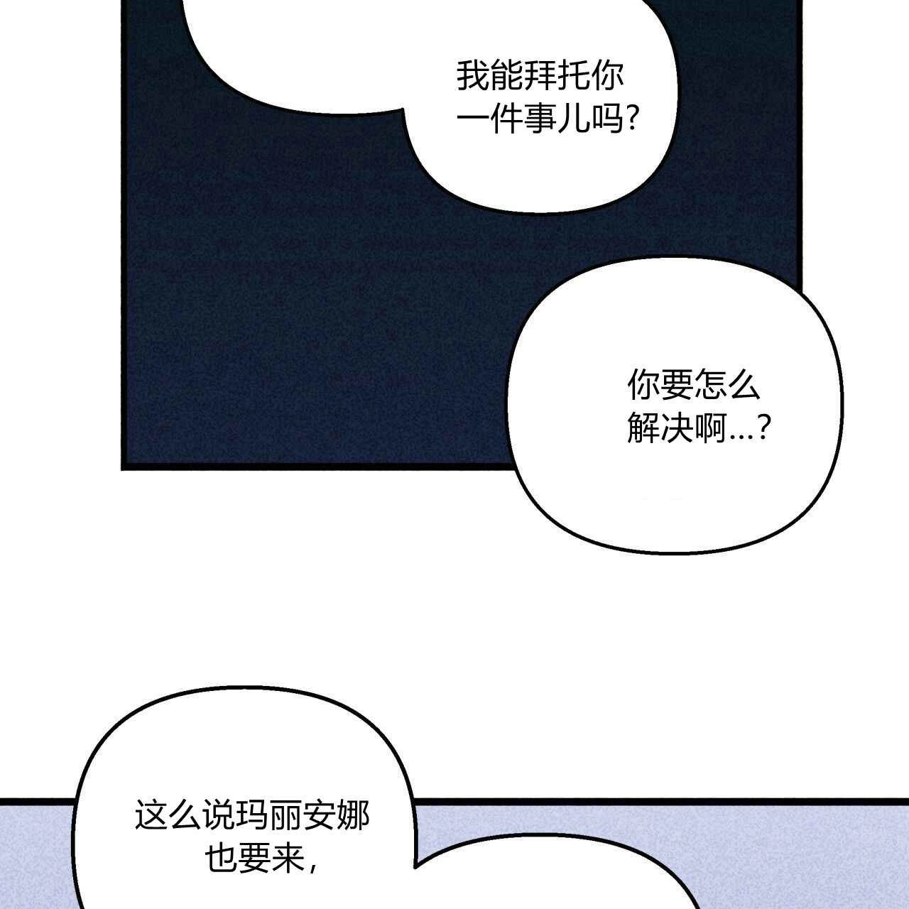 《魔女居住的岛屿》第16话 第10页
