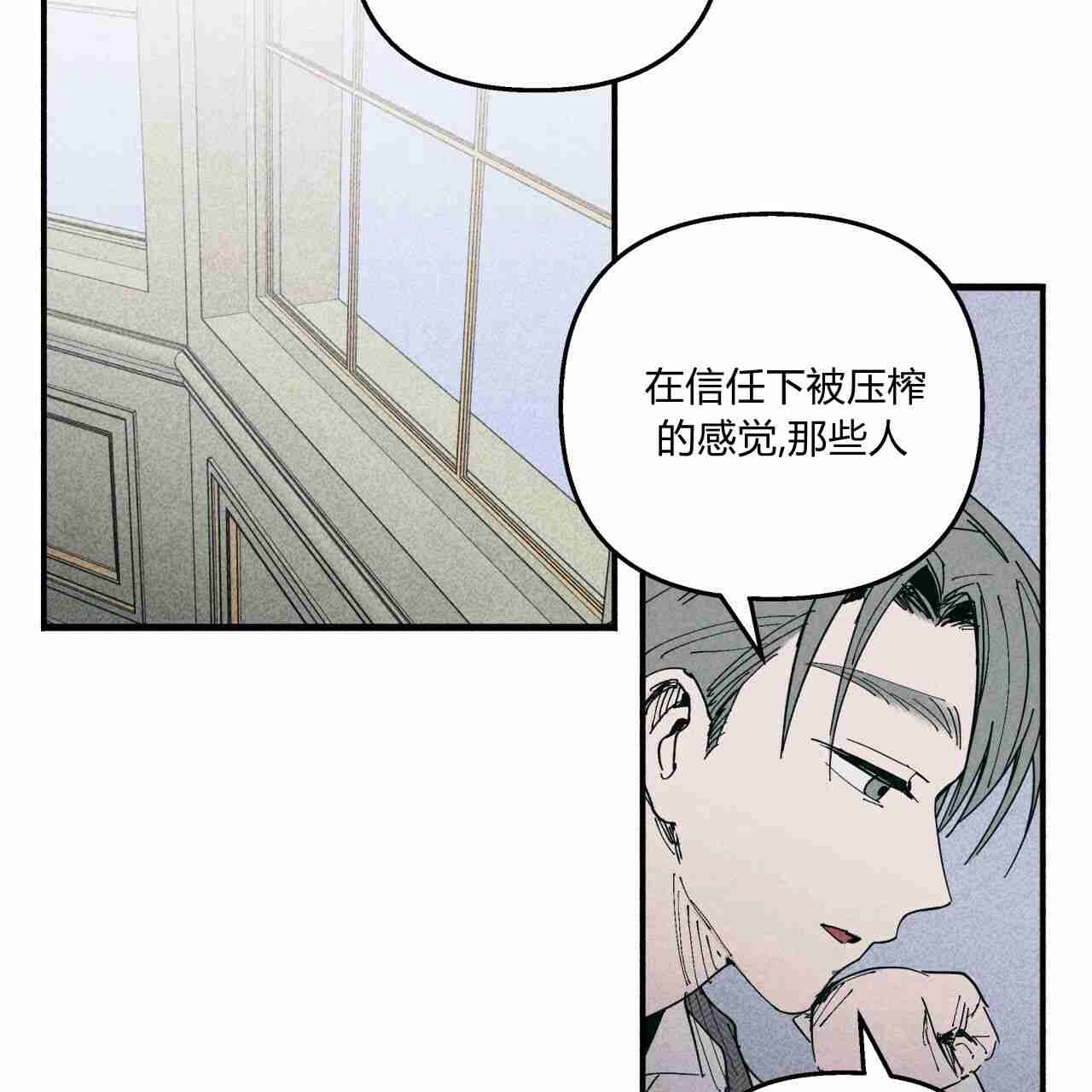 《魔女居住的岛屿》第16话 第23页