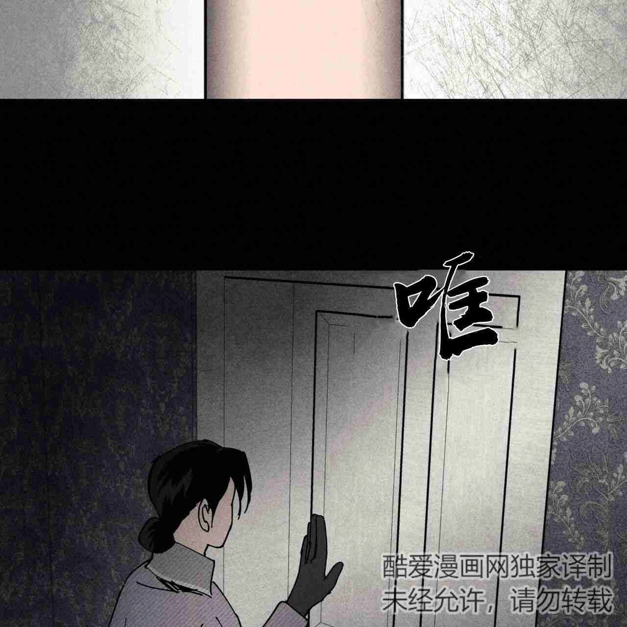 《魔女居住的岛屿》第16话 第38页