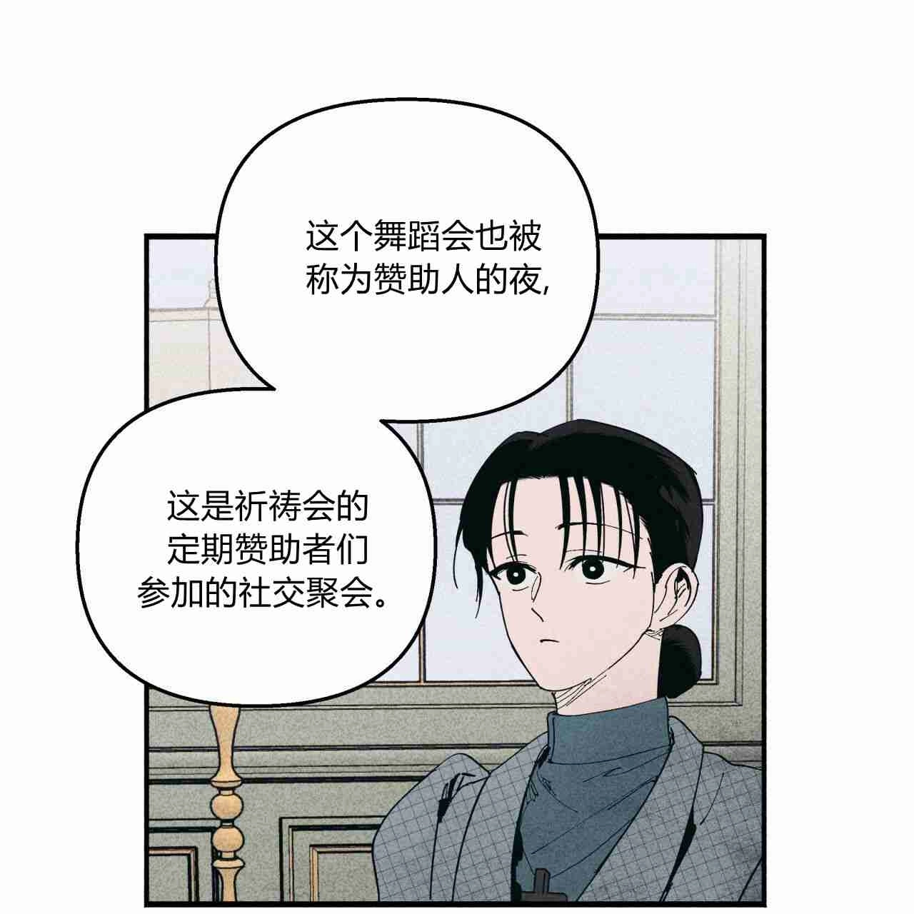 《魔女居住的岛屿》第16话 第4页