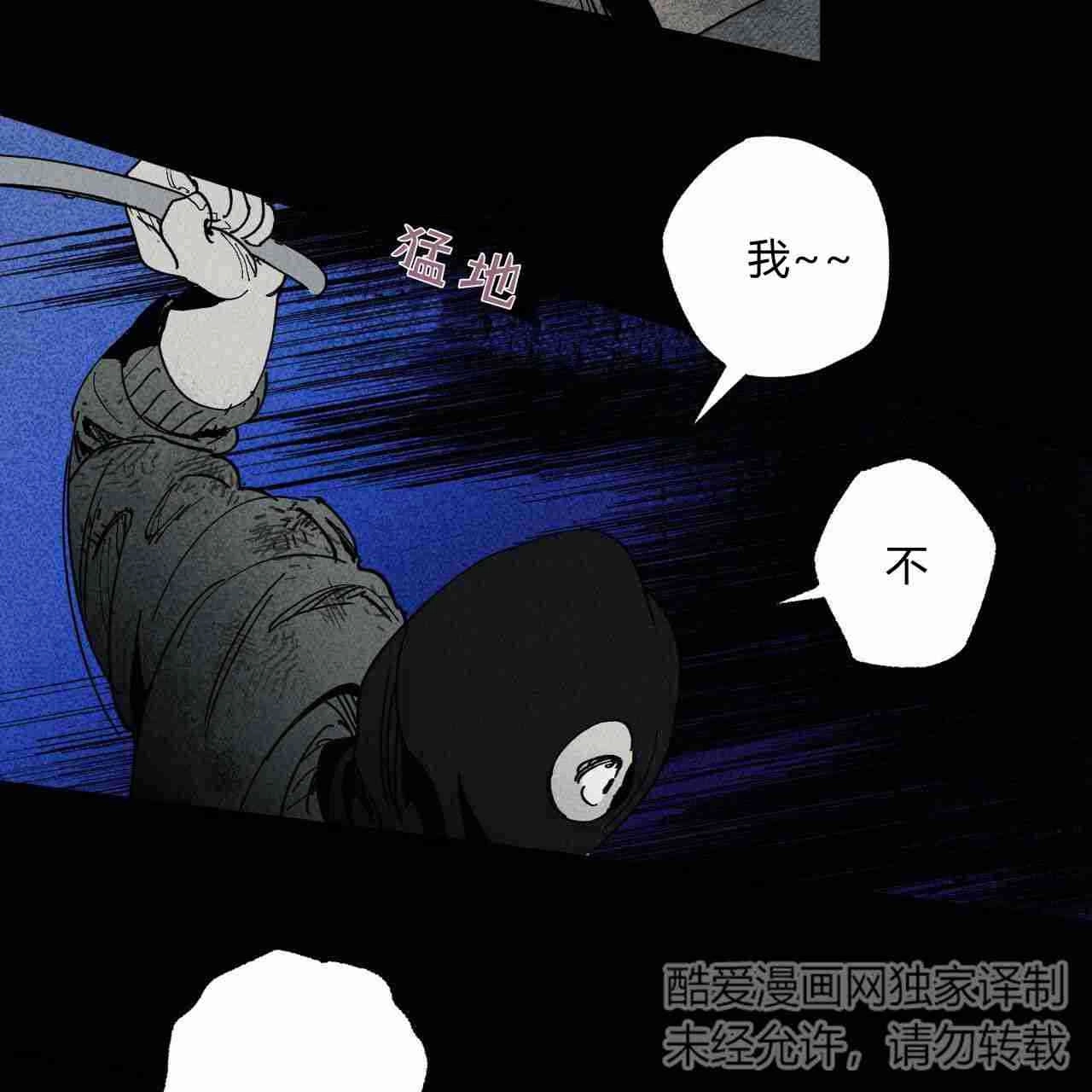 《魔女居住的岛屿》第16话 第71页