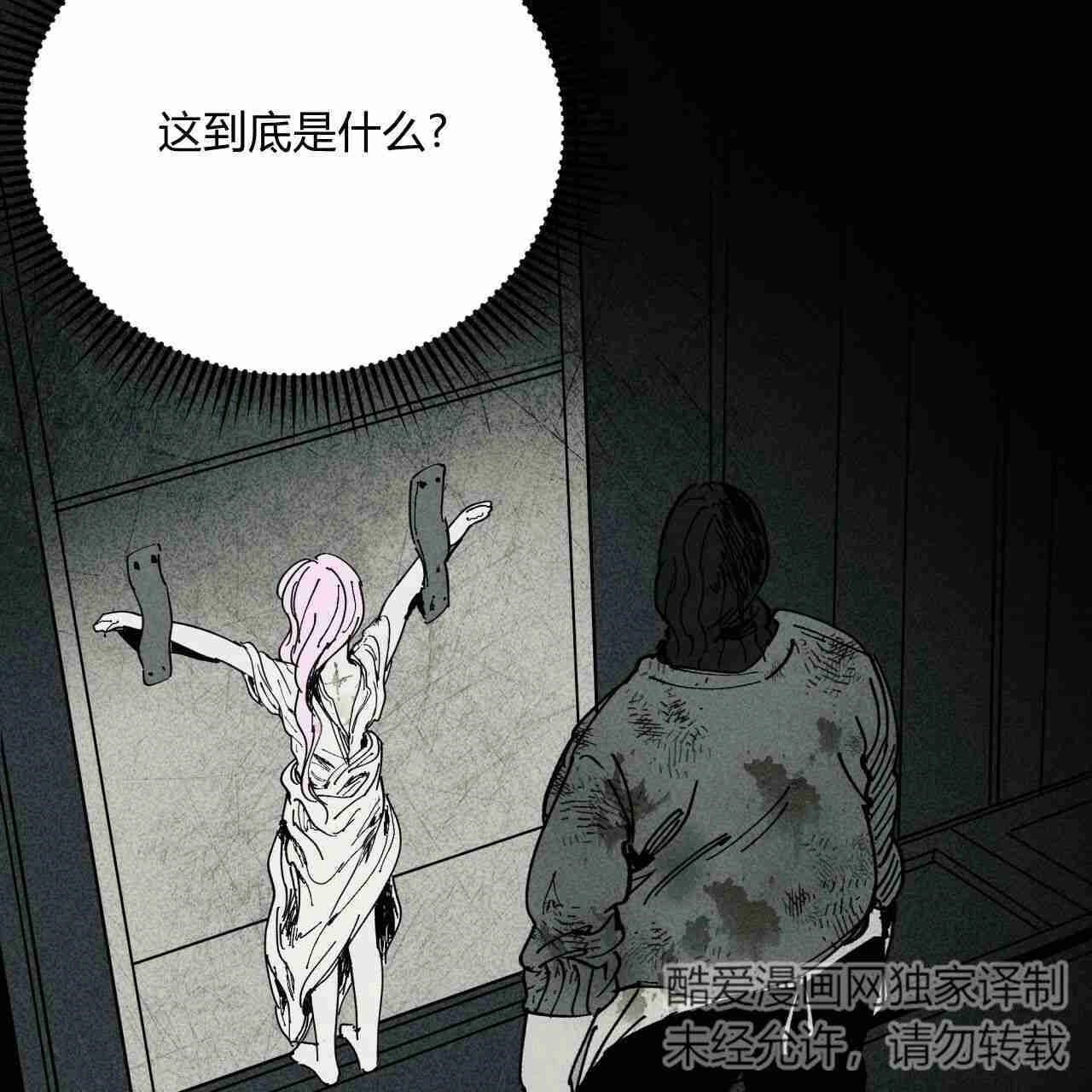 《魔女居住的岛屿》第16话 第51页