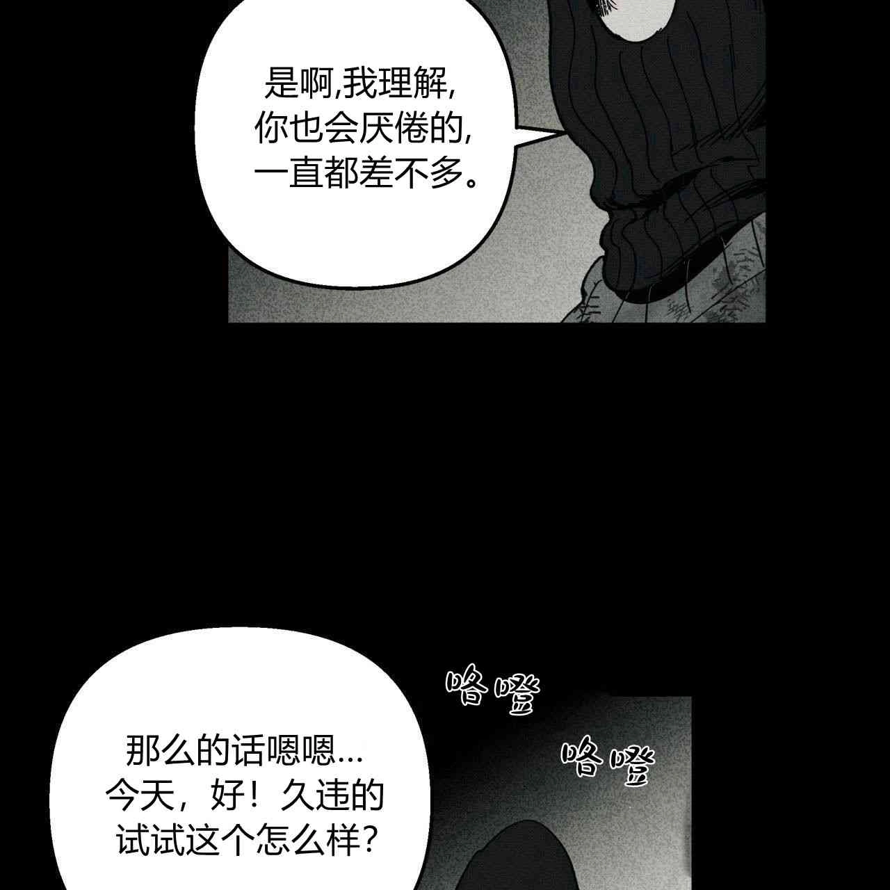 《魔女居住的岛屿》第16话 第53页