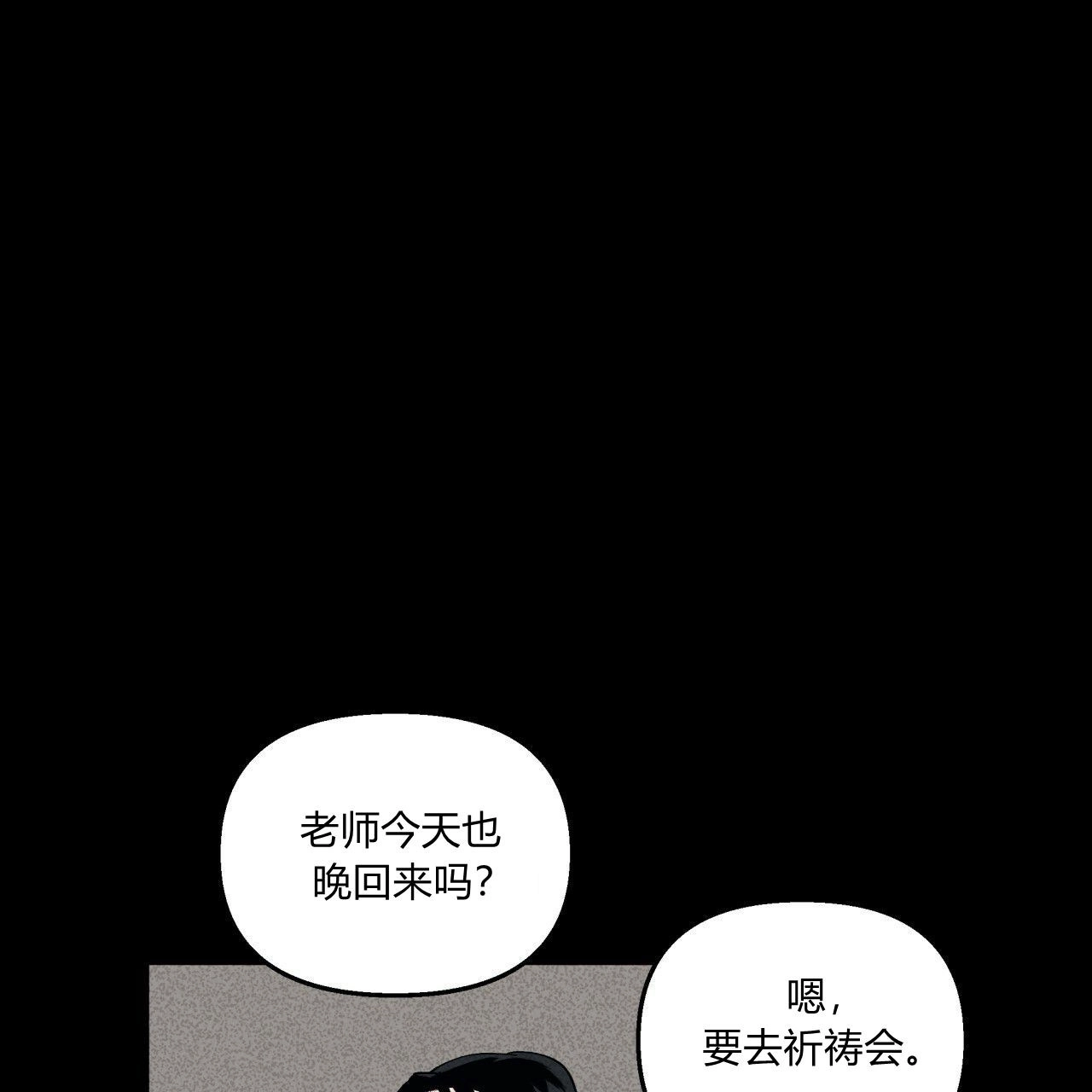 《魔女居住的岛屿》第16话 第32页
