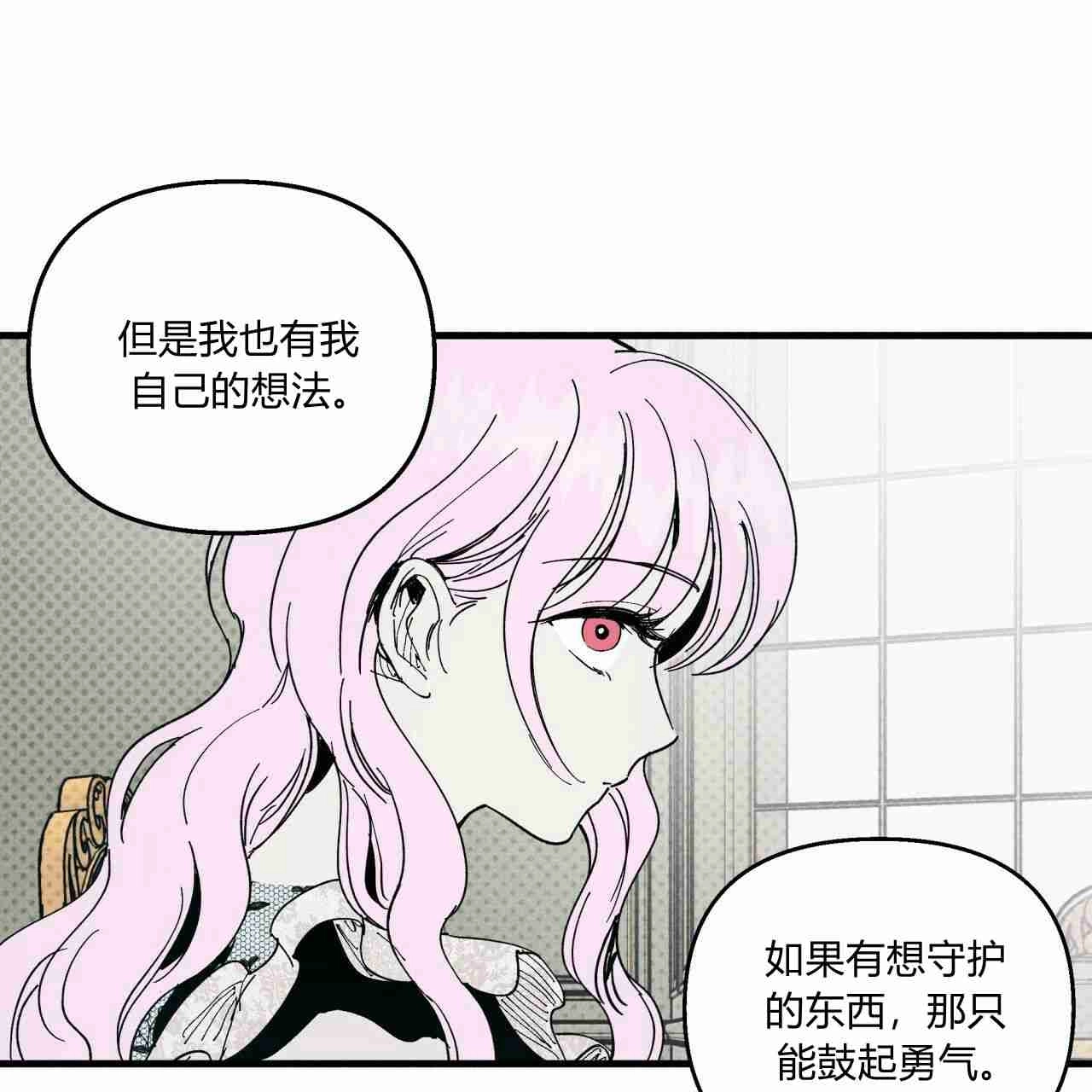 《魔女居住的岛屿》第16话 第27页
