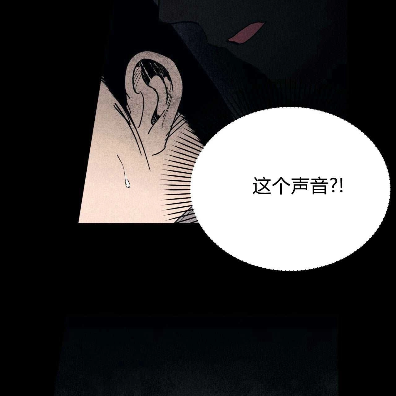 《魔女居住的岛屿》第16话 第86页