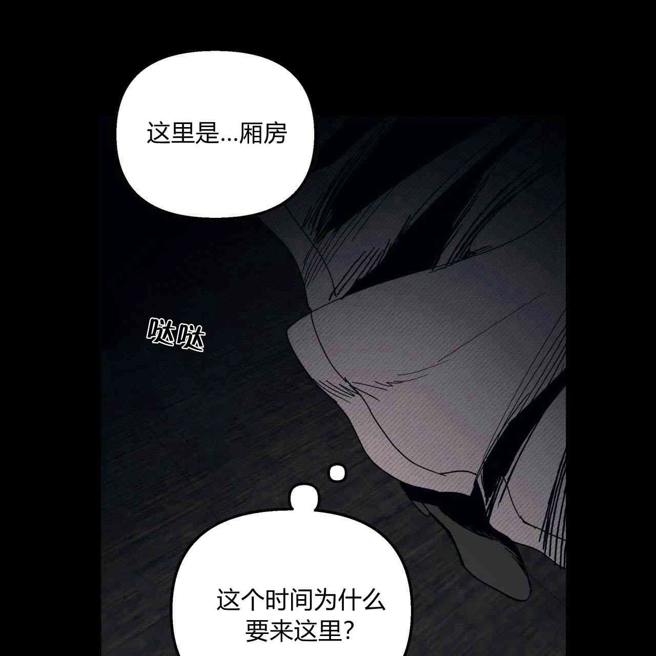 《魔女居住的岛屿》第16话 第44页
