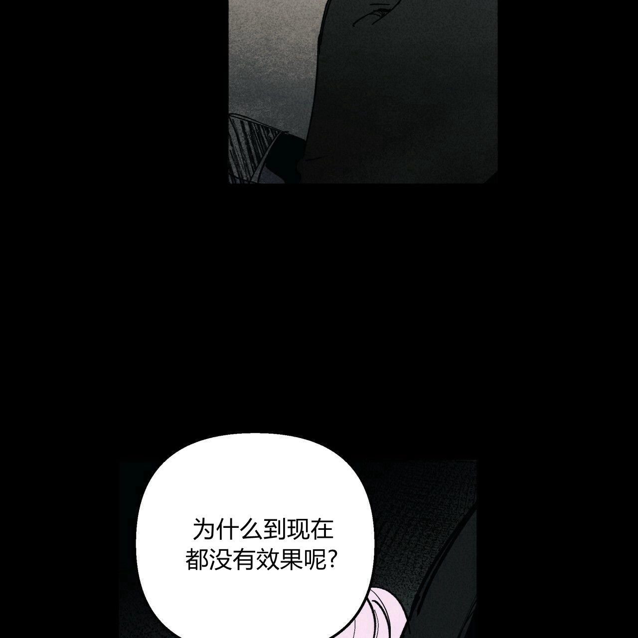 《魔女居住的岛屿》第16话 第49页