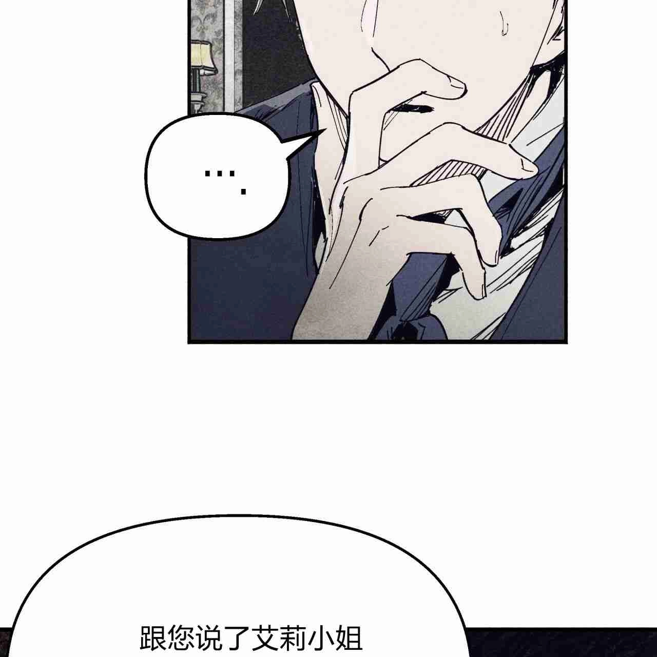 《魔女居住的岛屿》第17话 第30页