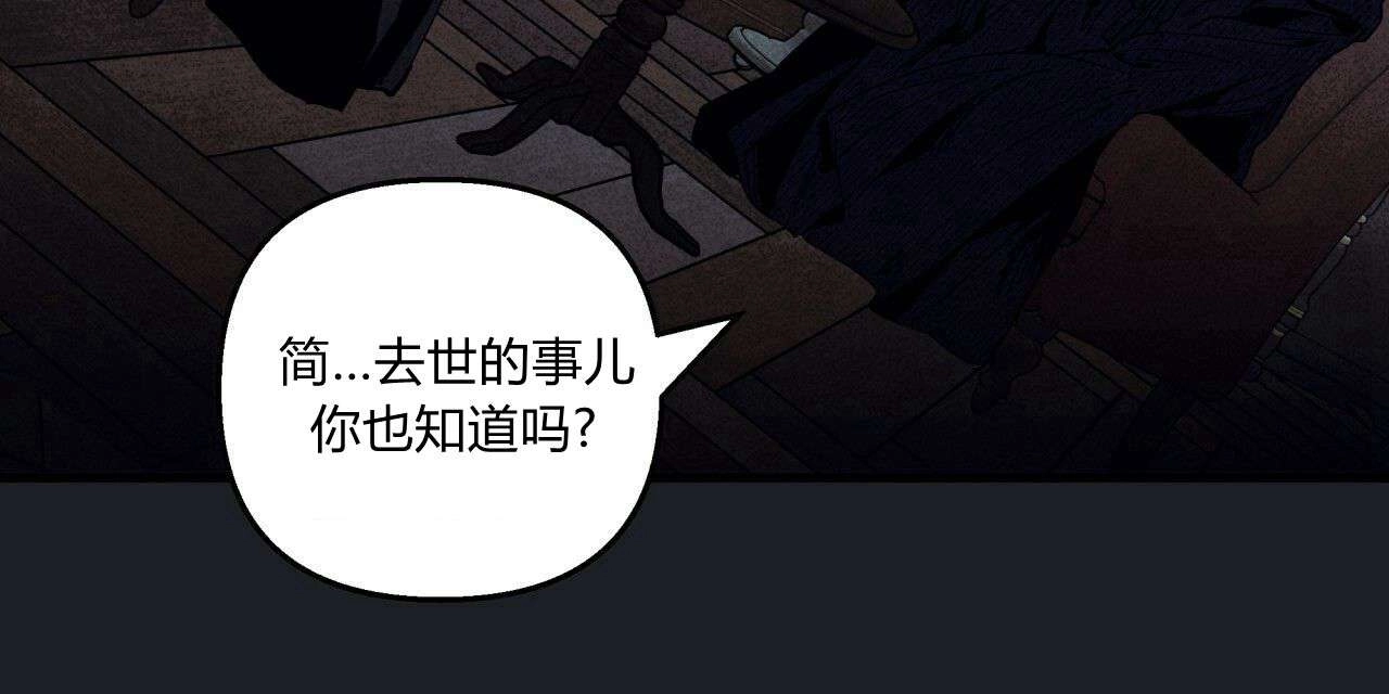 《魔女居住的岛屿》第17话 第63页
