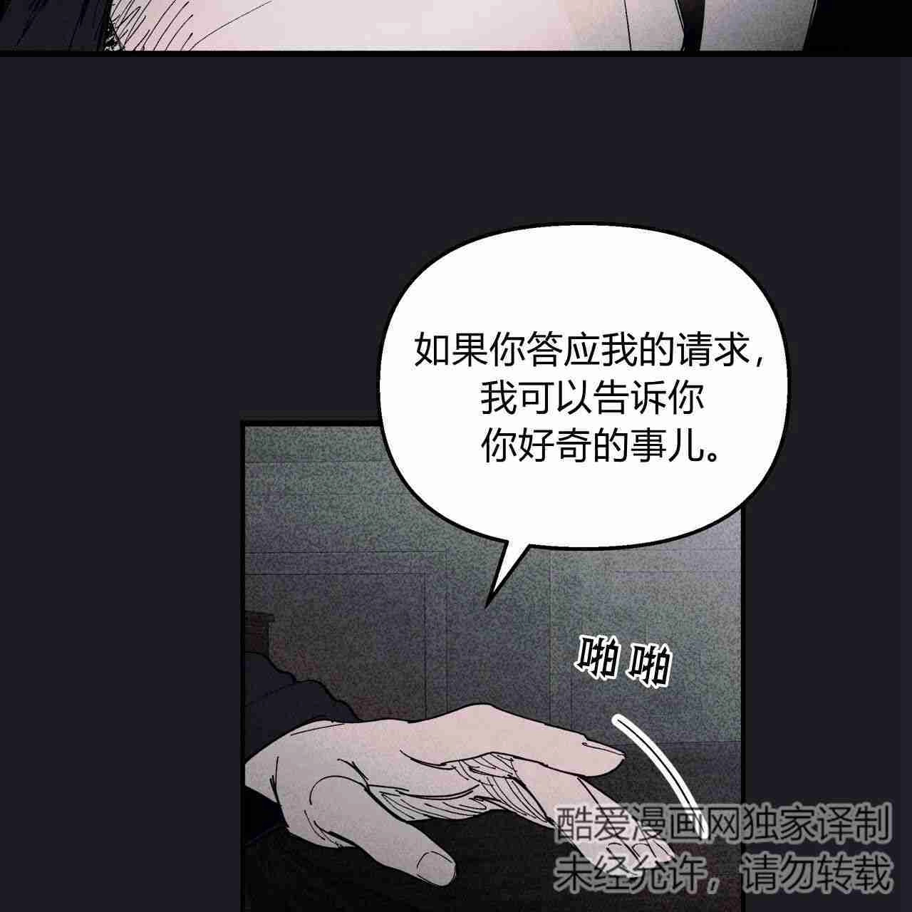 《魔女居住的岛屿》第17话 第73页