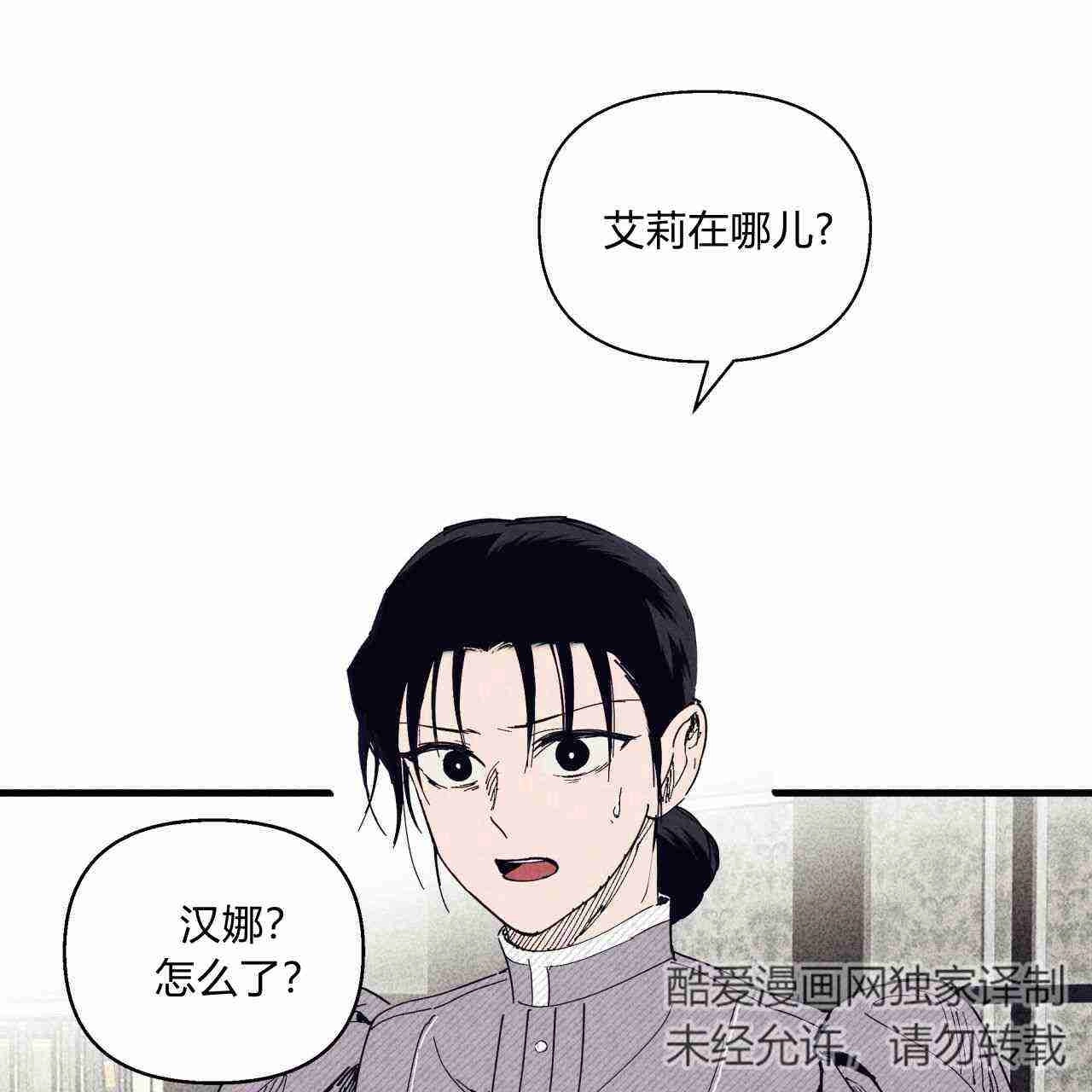《魔女居住的岛屿》第17话 第3页