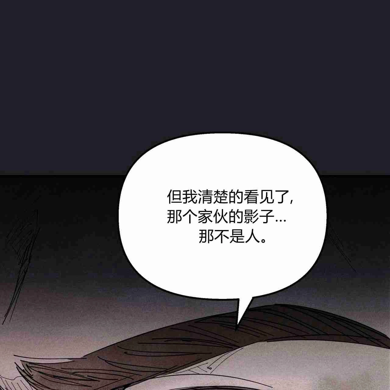 《魔女居住的岛屿》第17话 第86页