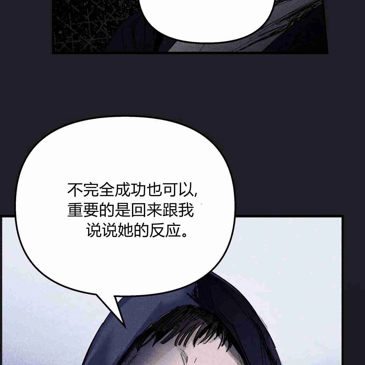 《魔女居住的岛屿》第17话 第90页