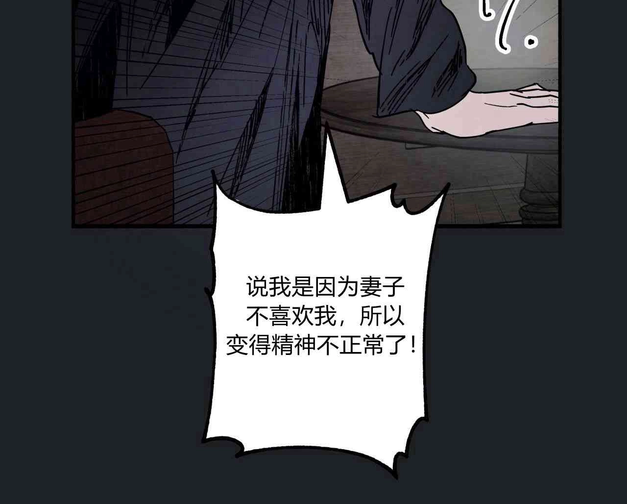 《魔女居住的岛屿》第17话 第85页