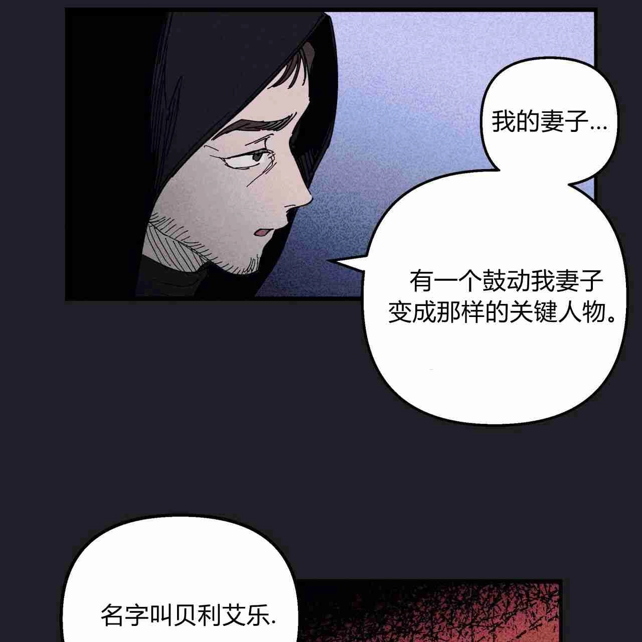 《魔女居住的岛屿》第17话 第75页