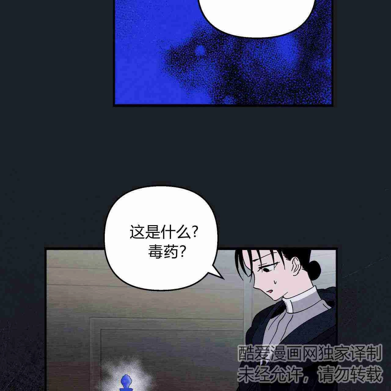 《魔女居住的岛屿》第17话 第81页