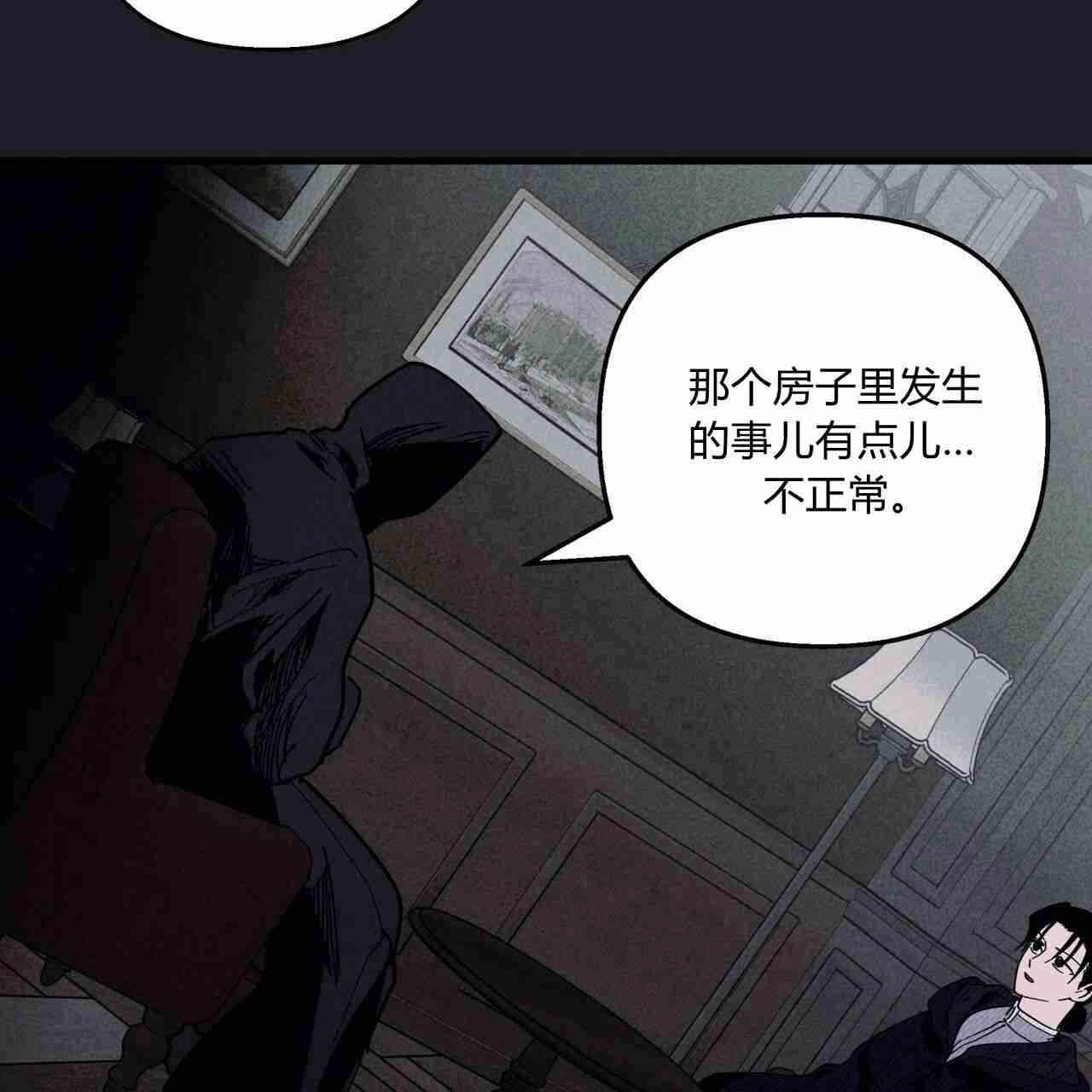 《魔女居住的岛屿》第17话 第62页