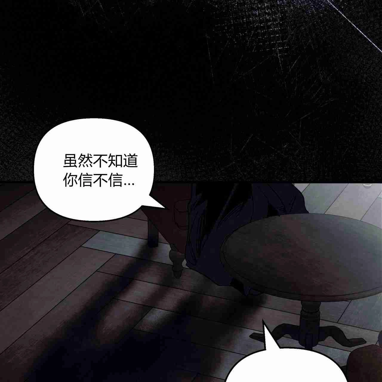 《魔女居住的岛屿》第17话 第83页