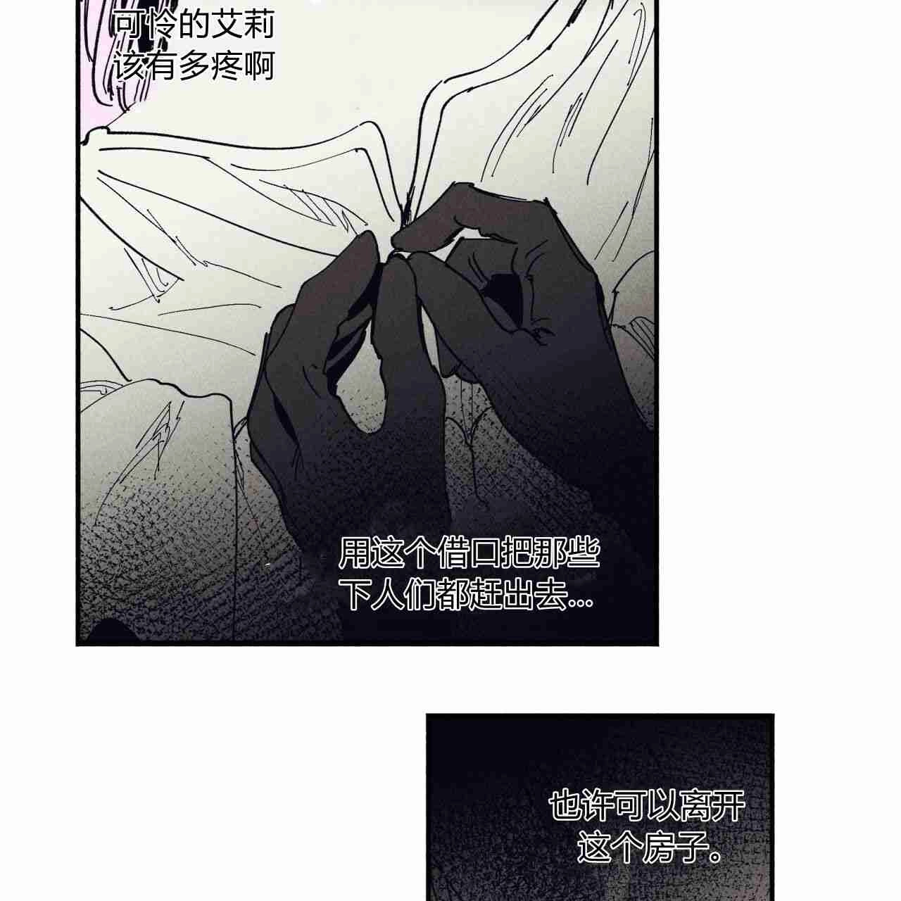 《魔女居住的岛屿》第17话 第18页