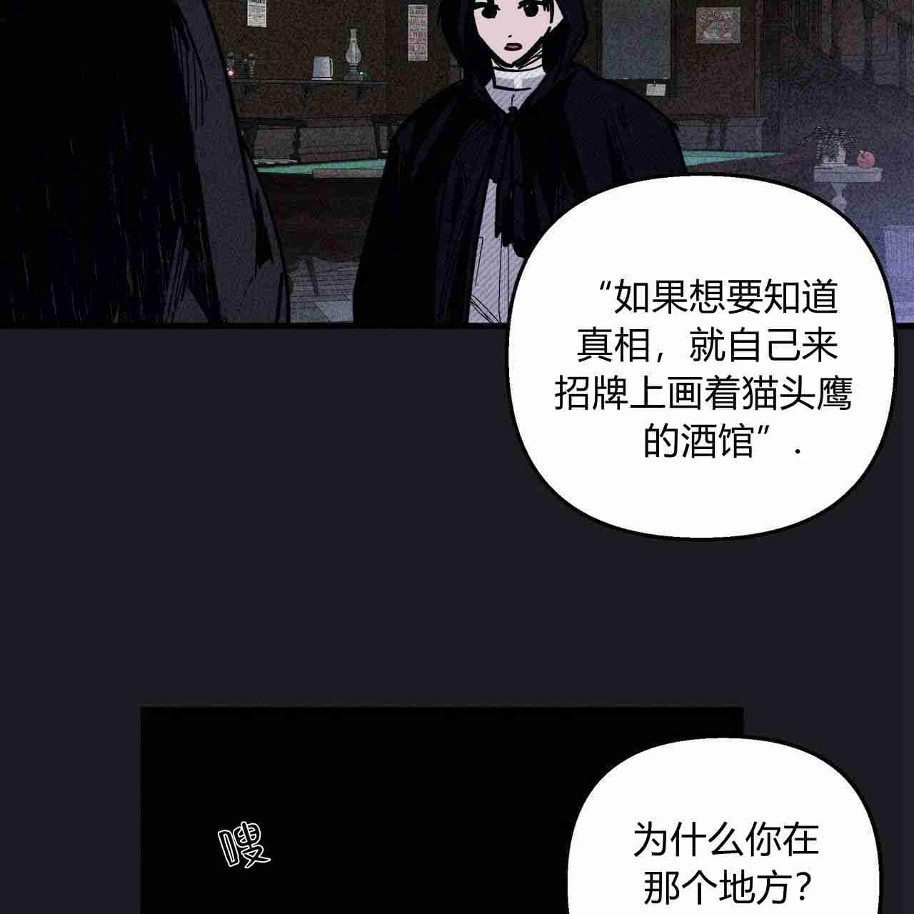《魔女居住的岛屿》第17话 第53页
