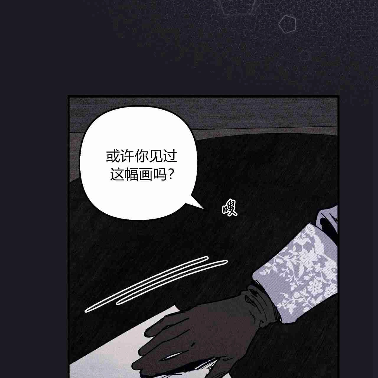 《魔女居住的岛屿》第17话 第66页