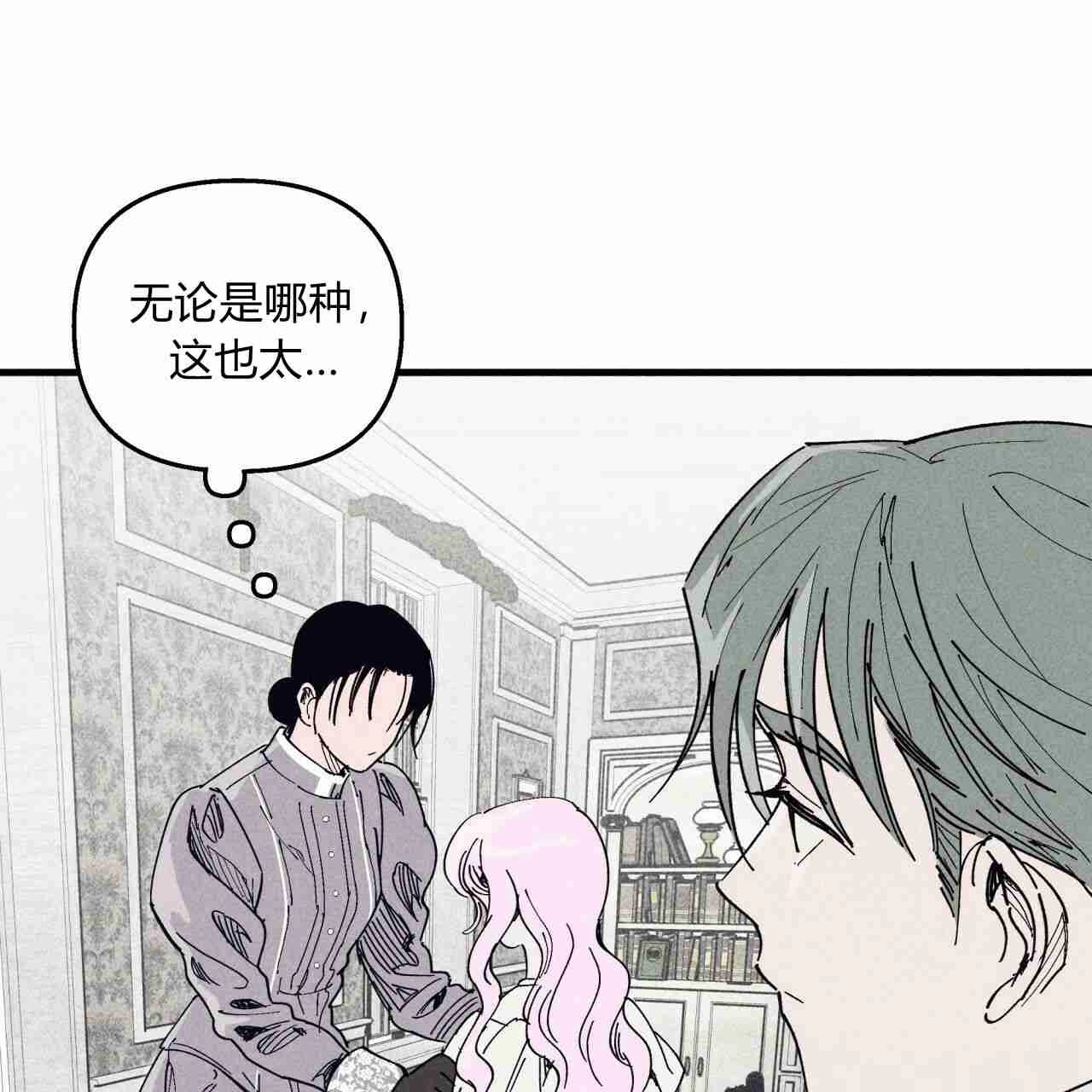 《魔女居住的岛屿》第17话 第47页