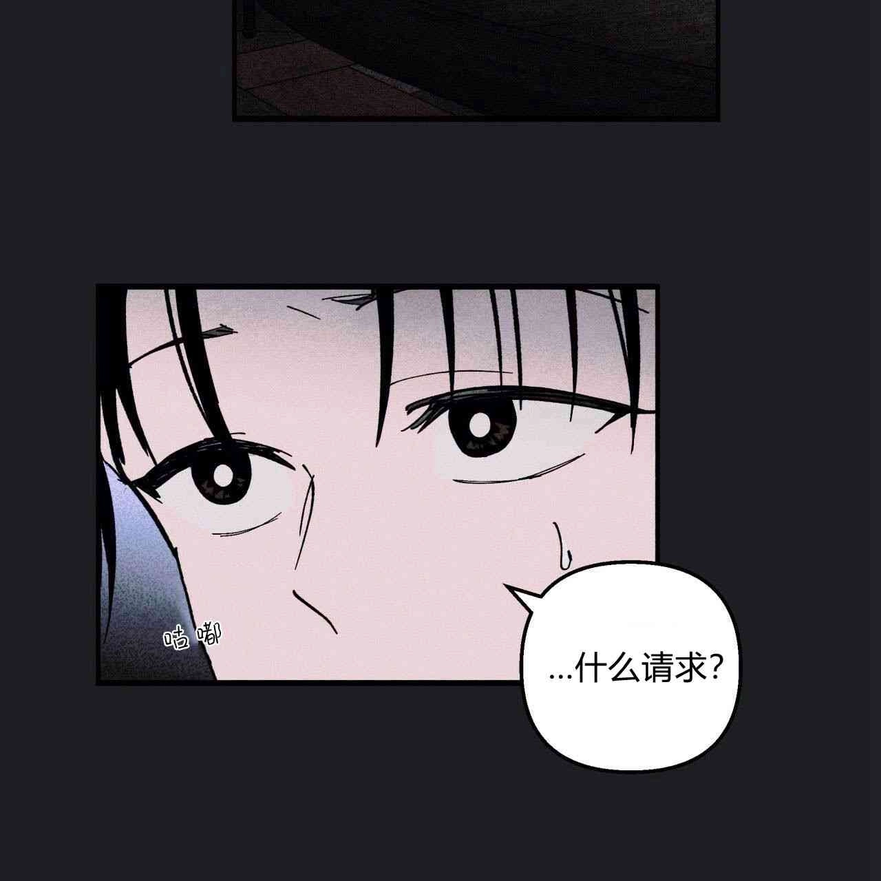 《魔女居住的岛屿》第17话 第74页