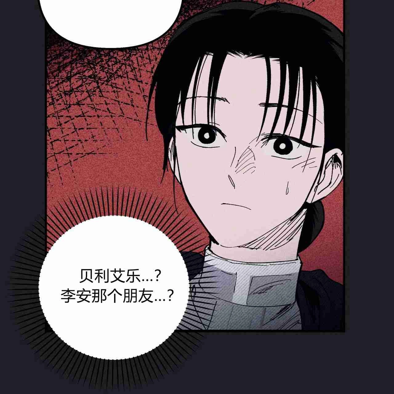 《魔女居住的岛屿》第17话 第76页