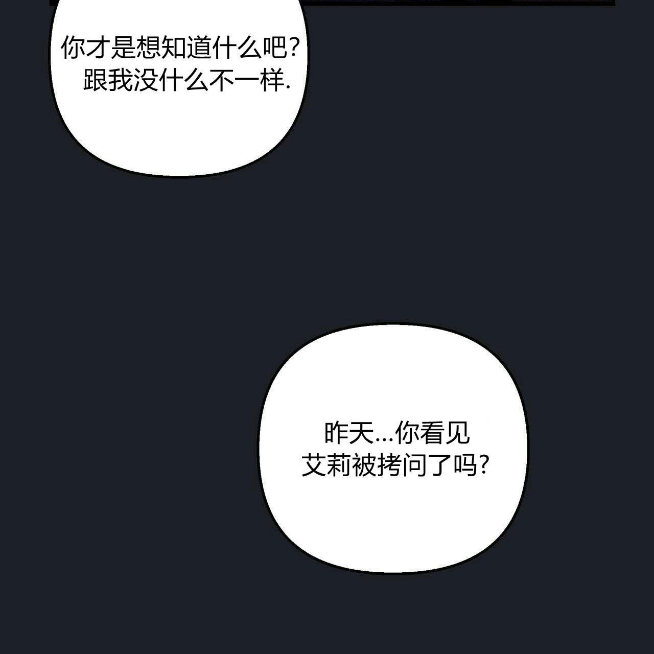 《魔女居住的岛屿》第17话 第59页
