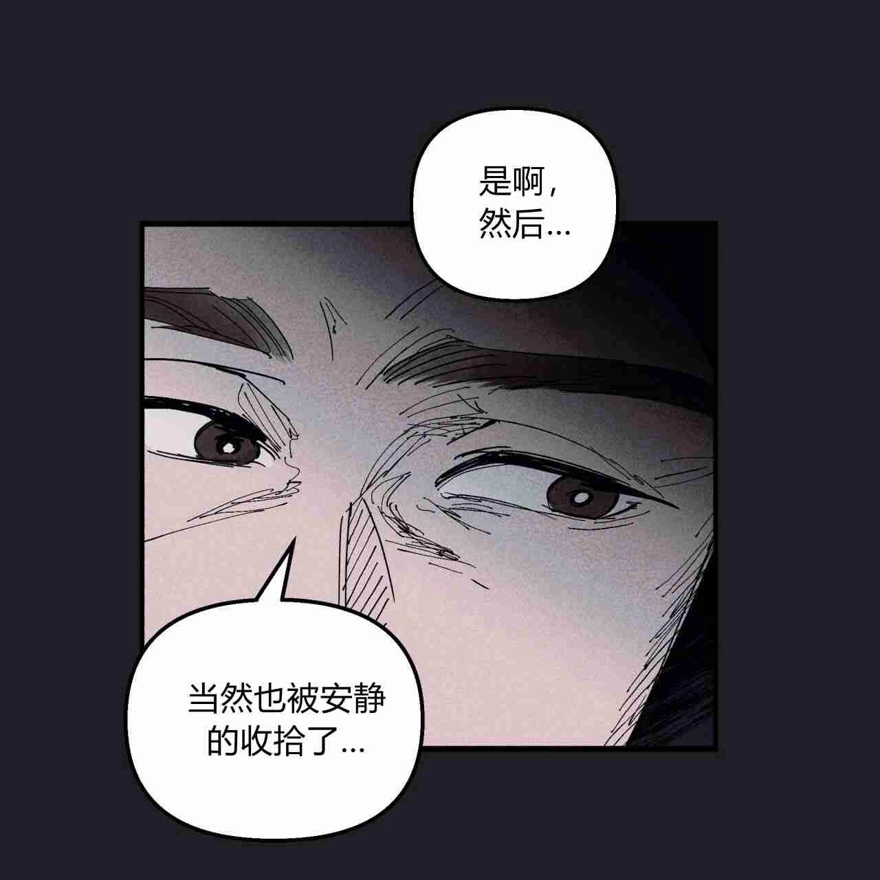 《魔女居住的岛屿》第17话 第64页