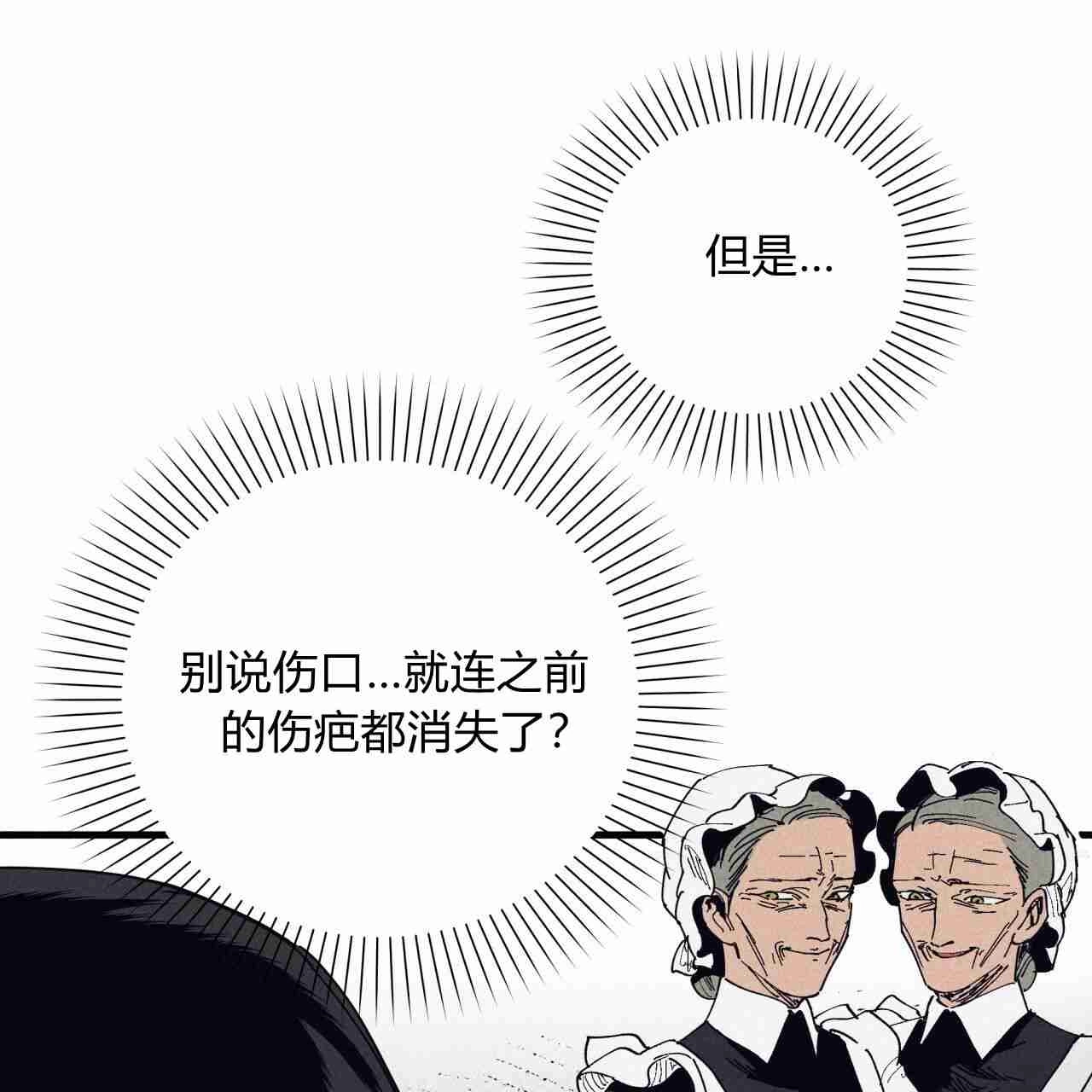《魔女居住的岛屿》第17话 第27页