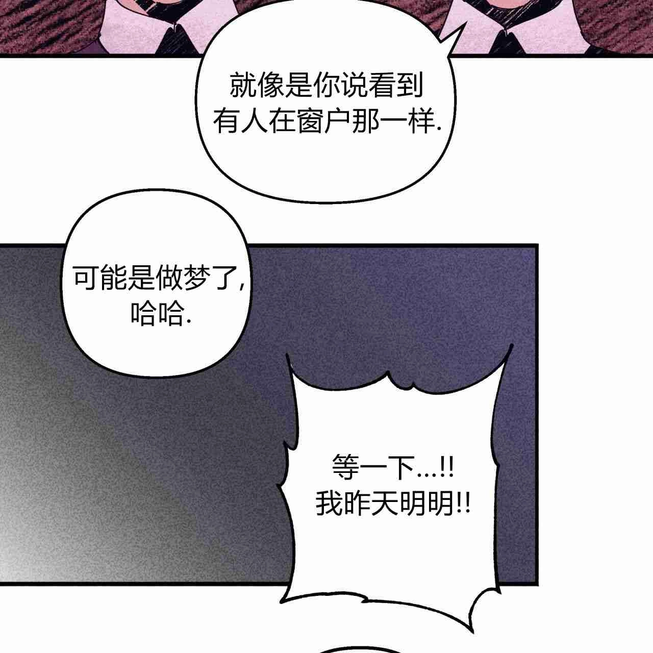 《魔女居住的岛屿》第17话 第32页