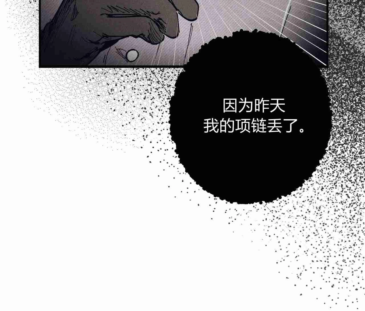 《魔女居住的岛屿》第17话 第42页
