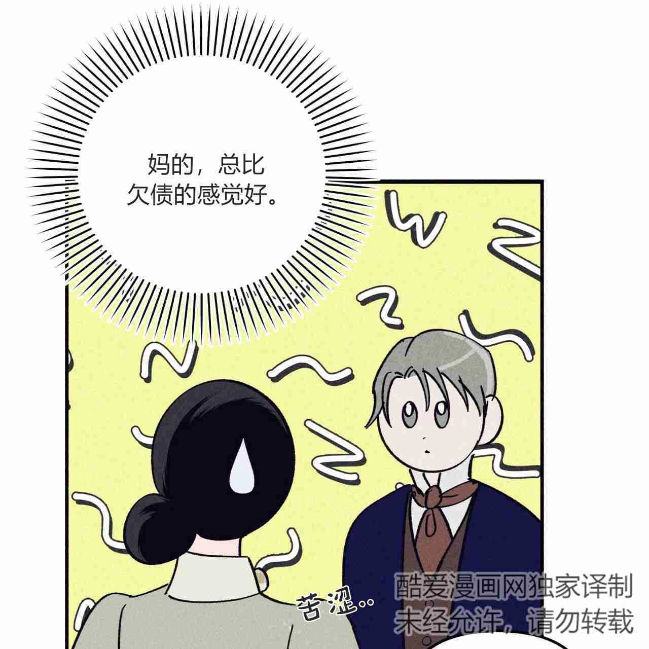 《魔女居住的岛屿》第18话 第51页