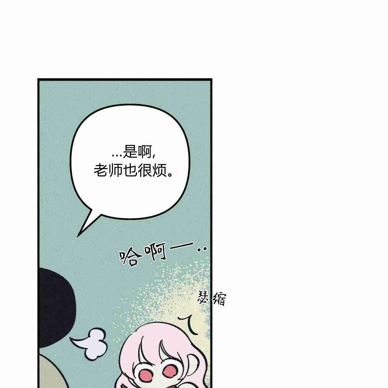 《魔女居住的岛屿》第18话 第85页