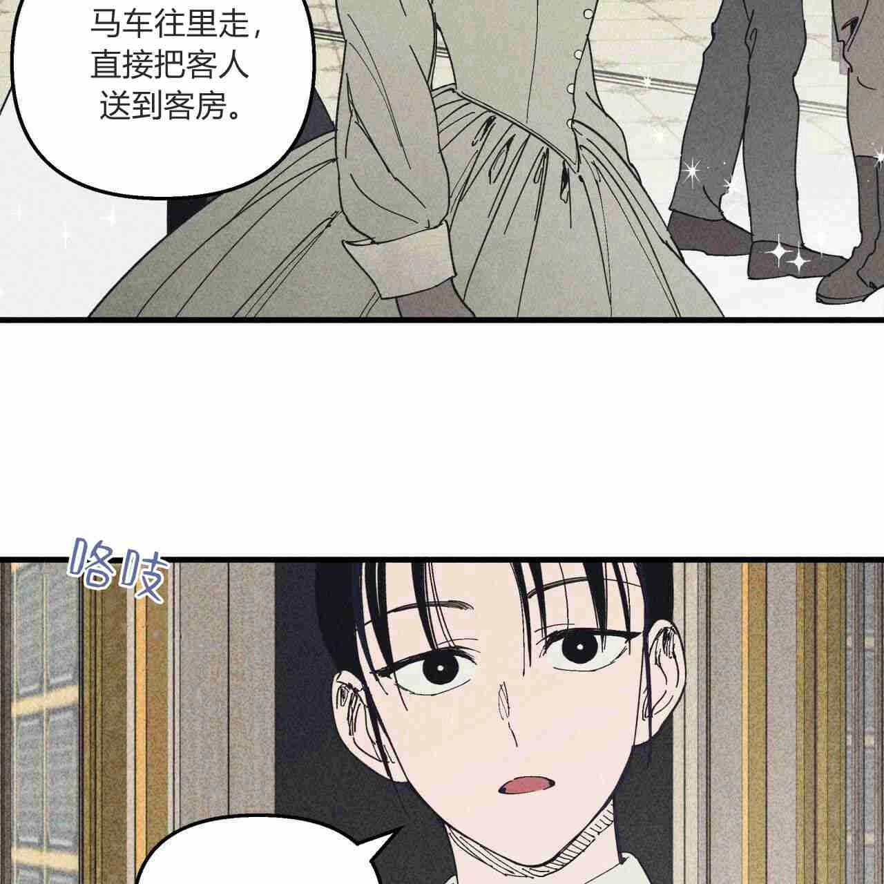 《魔女居住的岛屿》第18话 第44页