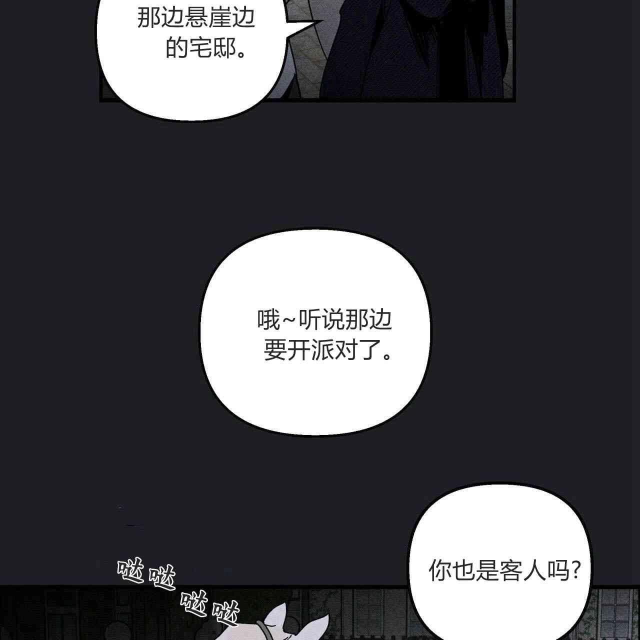 《魔女居住的岛屿》第18话 第35页