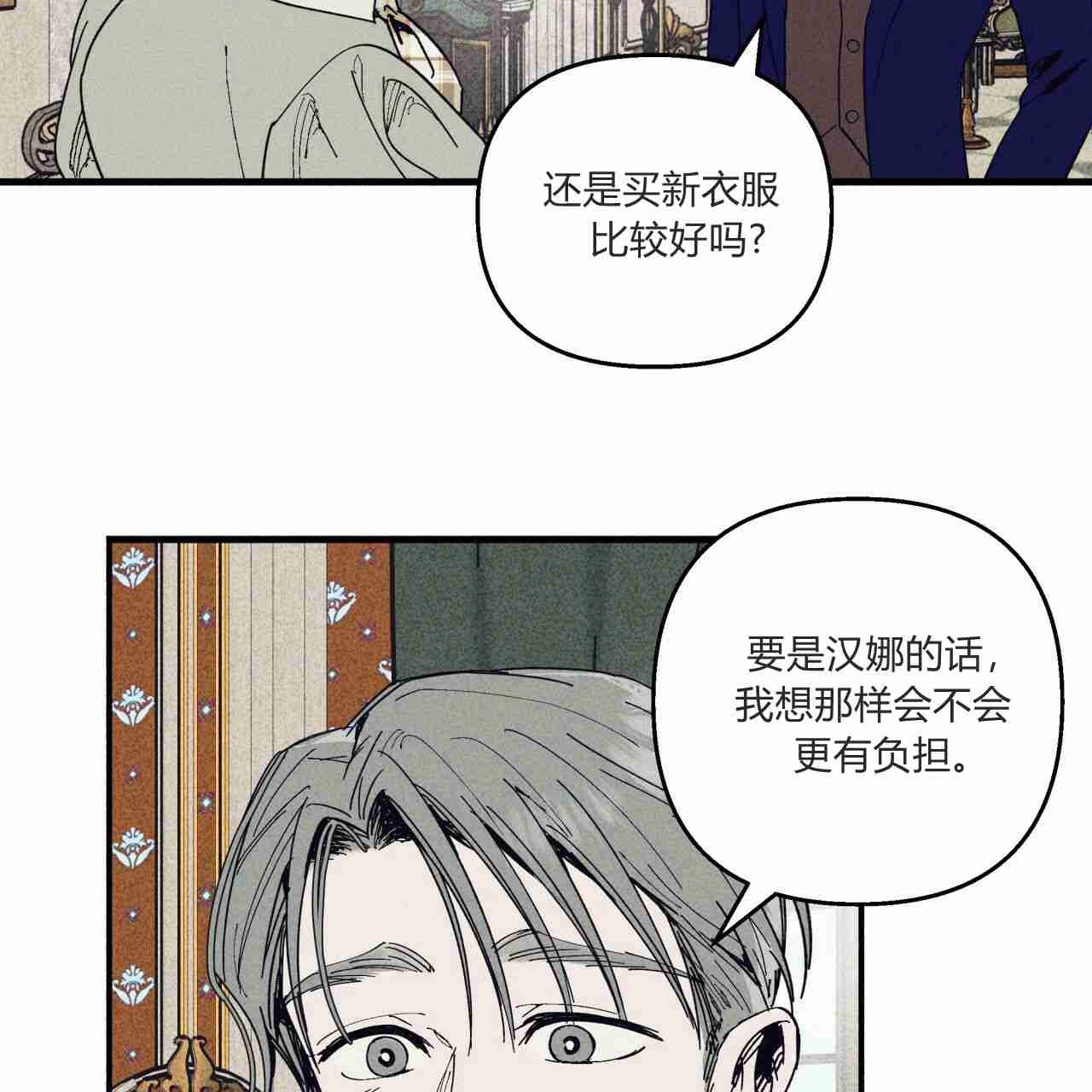 《魔女居住的岛屿》第18话 第48页