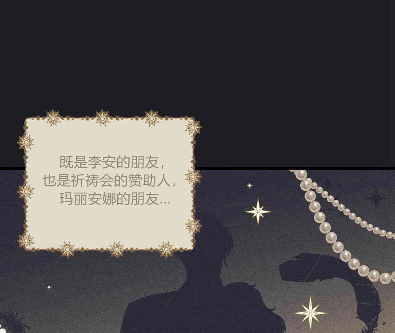 《魔女居住的岛屿》第18话 第15页