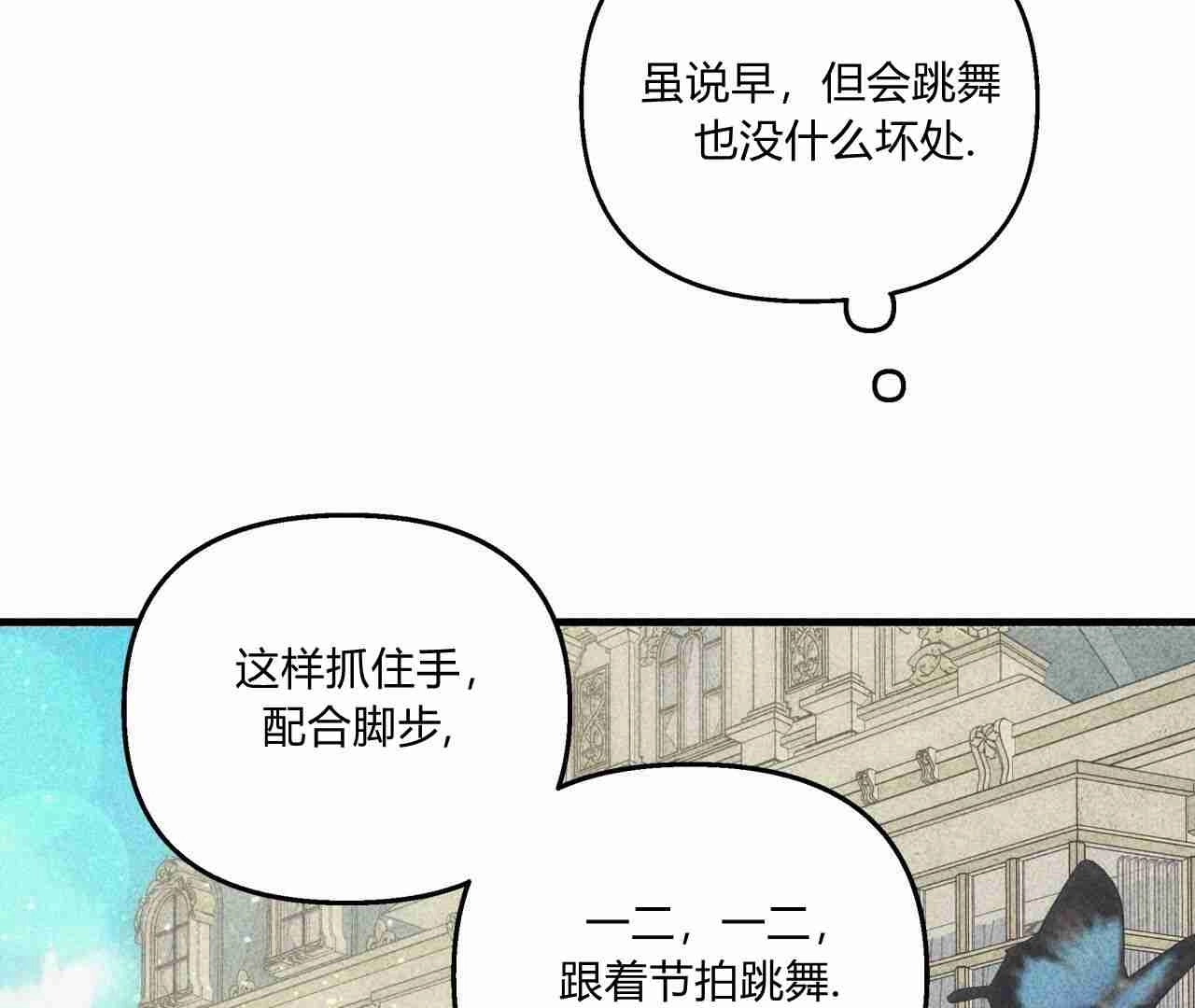 《魔女居住的岛屿》第18话 第90页